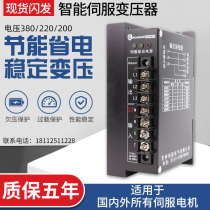 Intelligent electronic servo transformer 380V 220V to 200V three-phase isolation transformer power frequency 3kw4kw