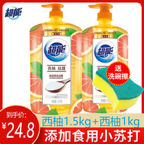 Super detergent grapefruit to go fishy 1 5kg 1kg big bucket family real-time fruit and vegetable tableware general do not hurt hands