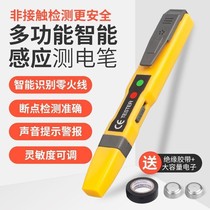 Multi-function Electric measuring pen non-contact intelligent induction test Pen sound and light alarm break break point electrical electrical inspection pen