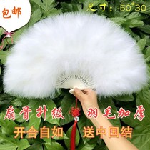 Upgraded full velvet thickened feather cheongsam show dance catwalk fan 50*30 feather fan folding fan real feather