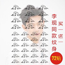 Li Xian tattoo sticker with ankle wave tattoo Han Shang Yan Shang Yan fan support sticker DIY custom waterproof