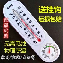 Household indoor and outdoor thermometer bar temperature and humidity meter dry and wet temperature for agricultural vegetable greenhouses