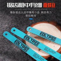 Hacksaw blade manual metal cutting woodworking hand with fine teeth hand pull strong iron saw Hacksaw Blade bar thick tooth rigid saw blade