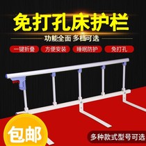 Foldable no-punch Childrens anti-fall bedside fence Anti-fall bed bed fence baffle The elderly get up handrail fence