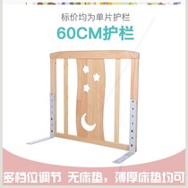 Bed baffle one side of the protective bed fence fence Childrens baffle single piece childrens anti-falling bed large bed railing universal