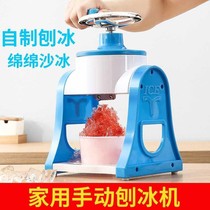 Hand rub ice powder machine Ice rub powder machine Fried smoothie machine Hand shake ice machine Pressed fruit shaved ice block ice machine Small