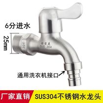 6-point water inlet Washing machine faucet Stainless steel 6-point water outlet mop pool faucet Household copper 3 4 faucet