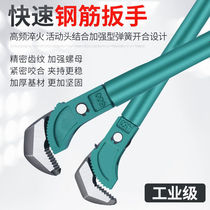 Quick rebar wrench Straight thread universal pipe wrench Heavy torque multi-function pipe wrench Water pipe pliers tool