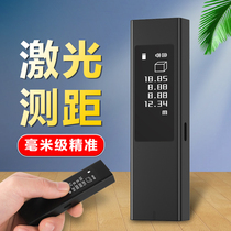 Laisai Xiaomi rangefinder laser pointer measuring room instrument Duke handheld mini infrared measurement distance High Precision Electric