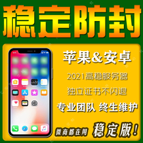 Apple WeChat Doppelganger iOS Doppelganger Genuine authorization Security cloud Tiny white speed assistant Micro business Little white Dragon