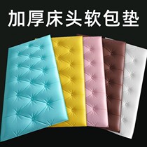 Extra large three-dimensional high bedroom bed end baby tatami bedside sticker anti-collision mat cutting sanitary girl home