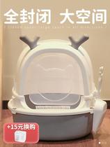 Cat litter box oversized 50kg closed Cat Basin anti-splashing oversized cat sand basin cat supplies large deodorant baby