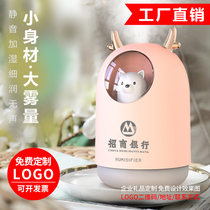Cute Darling Humidifier Gift custom LOGO Enterprise Mini creative mute bedroom Dormitory Desktop Spray On-board