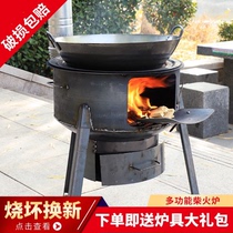 Rural new firewood stove large iron pot household stove new wood burning stove fire pot indoor smokeless