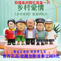  There is a country love blind box Ivory mountain hand-made Zhao Si Liu Neng Xie Guangkun Song Xiaofeng Xie Bigfoot doll