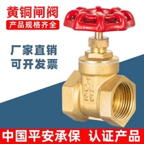 Copper sluice valve 4 fen 6 is divided into 1 inch 2 inch dn15 water dn20 water 25 valve 32 of the valve 40 tong zha fa 50