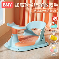 Baby bath seat Baby bath chair Artificial bath bench can sit in bathroom bathroom anti-ski bench children
