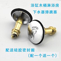 All copper bathtub with water bounce lid wooden bucket under water plug small feet shower room bath tub water drain plug