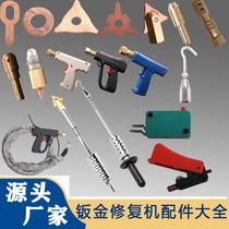 Tool sheet metal car shaper triangle piece locking head sheet metal repair heavy professional sleeve accessories welding gun depression