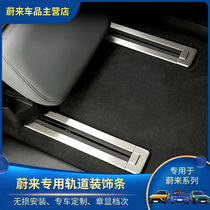 Suitable for Weilai ES8 seat track trim strip six or seven slide ES6 bright strip interior EC6 seat modification