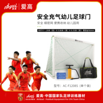 AirGoal love high football training equipment inflatable childrens football goal school training goal