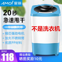 Xia Xin dehydrator household dryer dewatering bucket stainless steel sterilization semi-automatic drying bucket drying mini Single Barrel