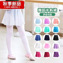 Childrens dance skirt skirt girls summer ballet dress womens one-piece exercise dress apron dancing skirt