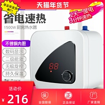 Handsome Kitchen Treasure water storage 8 liters up and down water i.e. hot home 10L electric water heater Speed hot kitchen Hot water Pink