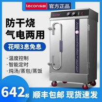Letron steaming cabinet commercial rice steamer small steamer automatic steamer gas electric steamer canteen large