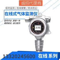  Fixed MIC-500S-CO2 Carbon dioxide detector Leak detector Online concentration monitor