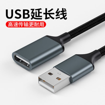 USB extension cable 1M extended data cable Optical drive TV mouse Printer computer keyboard U disk cable