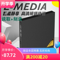USB external optical drive box notebook desktop universal external optical drive CD DVD burner CD reader