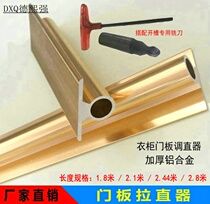 Weifa with thickened wardrobe straightener 1 5 m -2 8 m large cabinet door straightener board straightening