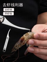 304 stainless steel kitchen shrimp knife artifact shrimp line removal knife shrimp line knife to shrimp line knife open shrimp back special