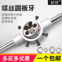 Comax special alloy steel plate teeth Manual thread set wire round plate teeth garden teeth M4 5 6 8 10 12