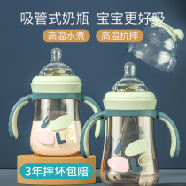 Little boy bottle ppsu suction tube type drinking milk anti-flatulence anti-choking milk 1 a 2 years old 3 years old 6 months old baby