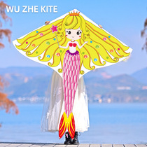 New mermaid kite Children breeze easy fly Weifang cartoon kite Adult special kite large high-grade