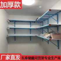 Storage room small room basement garage wall shelf home moisture-proof shelf wall-mounted wall shelf