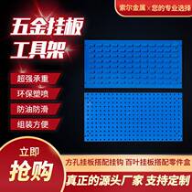 Square hole tool hanging board rack louver hanging board box tool hardware hanging board shelf wall display rack hardware tools