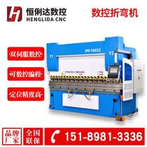 Stainless steel bending machine CNC bending machine 40 tons 63 tons 80 tons 100 tons 125 tons hydraulic bending machine