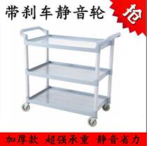 Plastic serving three-layer tableware collection car bowl car hotel restaurant restaurant delivery car hand push dining car Baiyun