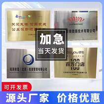 Bronze medal custom-made custom-made stainless steel factory brand company nameplate titanium gold nameplate plaque billboard corrosion signboard
