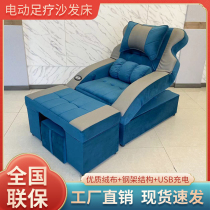 Electric pedicure sofa bed foot bath foot massage sofa foot massage sauna foot manicure eyelashes sofa sauna massage bed