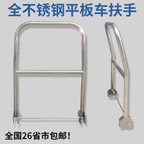 Stainless steel flat car trolley folding armrest truck handle small trolley push handle pull cart activity handle accessories