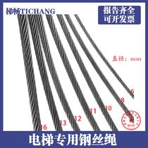 Elevator special wire rope 10mm traction machine host hemp core speed limiter wire rope 6 8 1213 elevator accessories