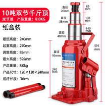 Truck hydraulic jack car car car convenient vertical Jack double section household Jack