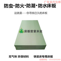 Insect-proof plastic PVC bed board new waist protection moisture-proof dormitory upper and lower bunk iron frame bed silent solid hard board single person