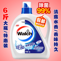 Weiluz laundry detergent 3KG clear Dew Water fragrance 6kg household disinfection sterilization solid fragrance lasting