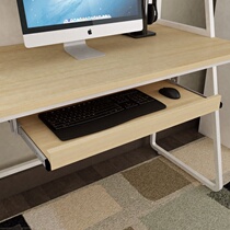 Computer desk keyboard bracket office home keyboard drag computer desk accessories wooden tray mute hoisting two-section Rail