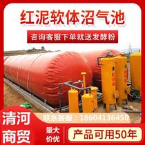 Digester Breeding irrigation Agriculture Rural large-capacity pig farm processing Outdoor fermenter Household new rural